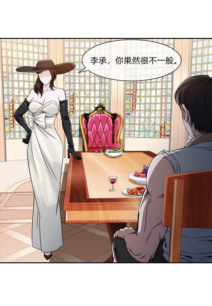 060 诡异恐怖的邀请(1/2)-第61话