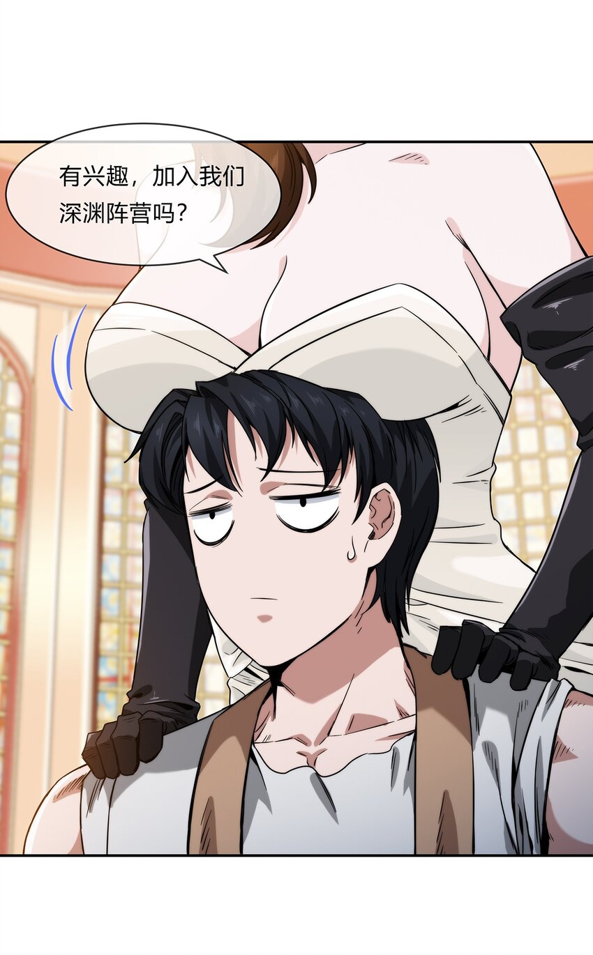 060 诡异恐怖的邀请(1/2)-第61话