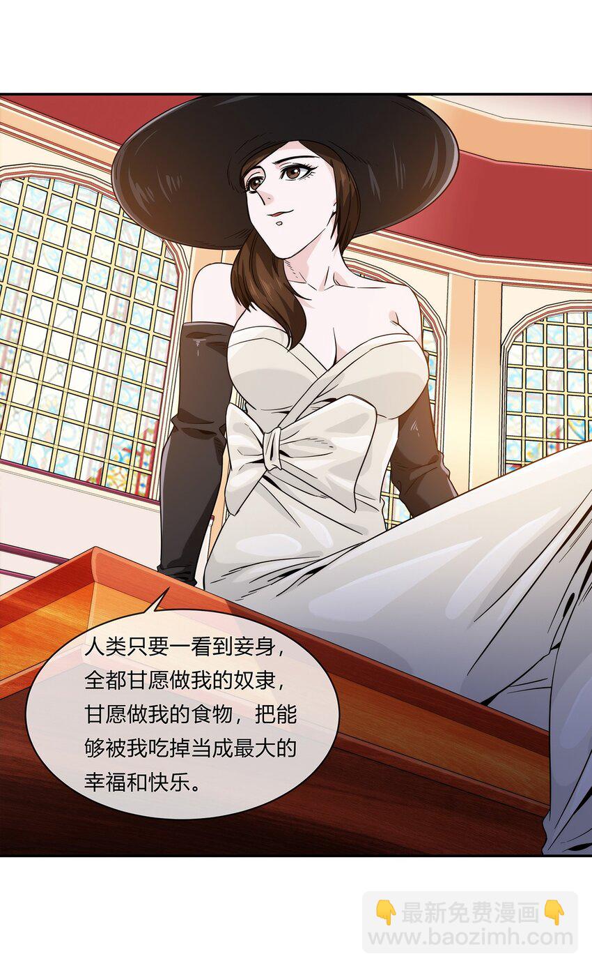 060 诡异恐怖的邀请(1/2)-第61话