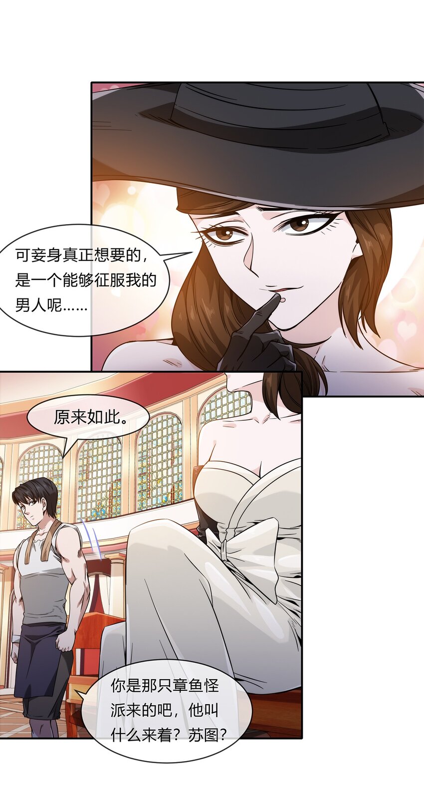 060 诡异恐怖的邀请(1/2)-第61话