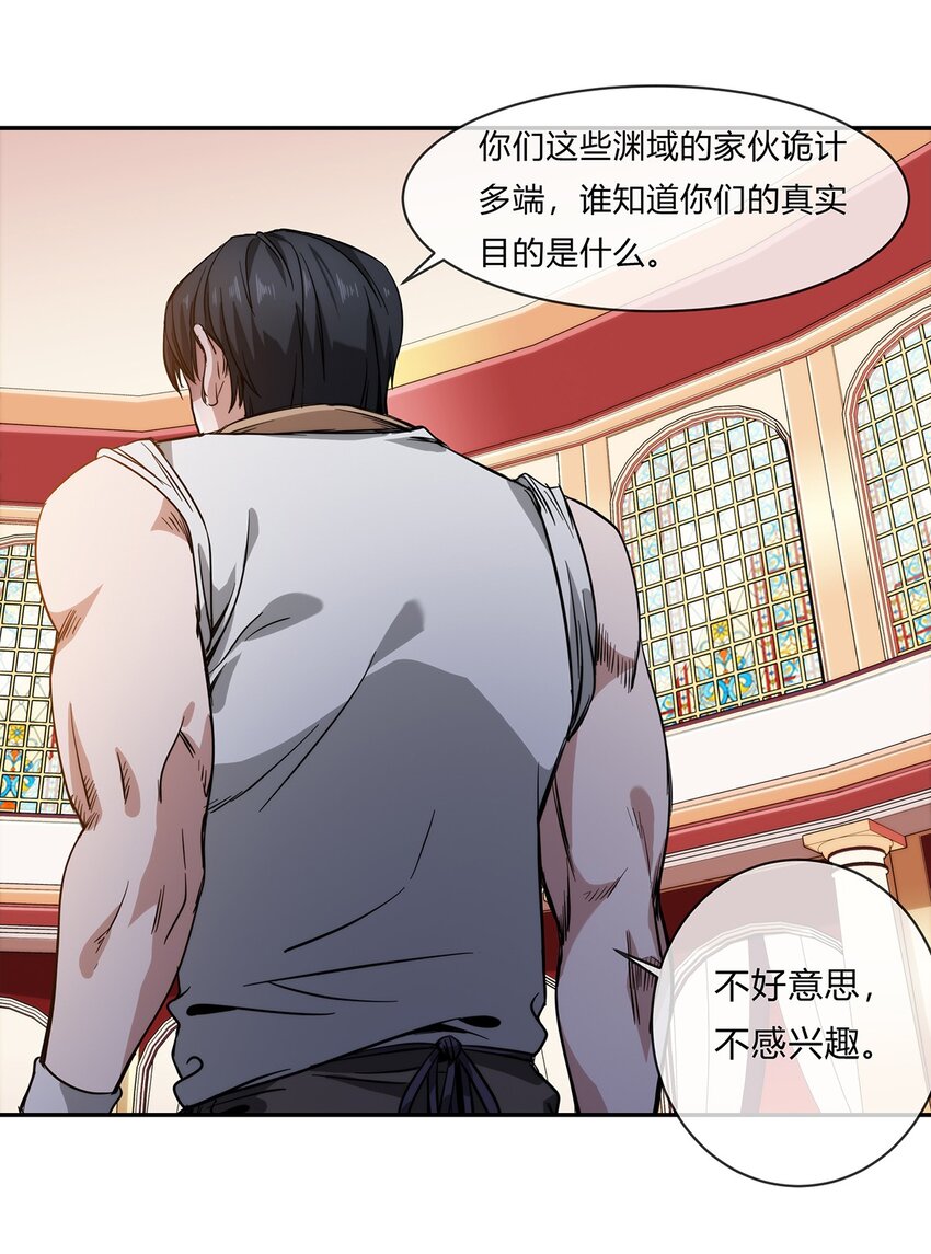 060 诡异恐怖的邀请(1/2)-第61话