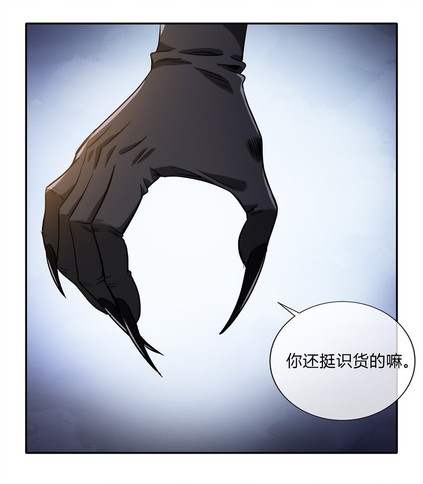 060 诡异恐怖的邀请(1/2)-第61话