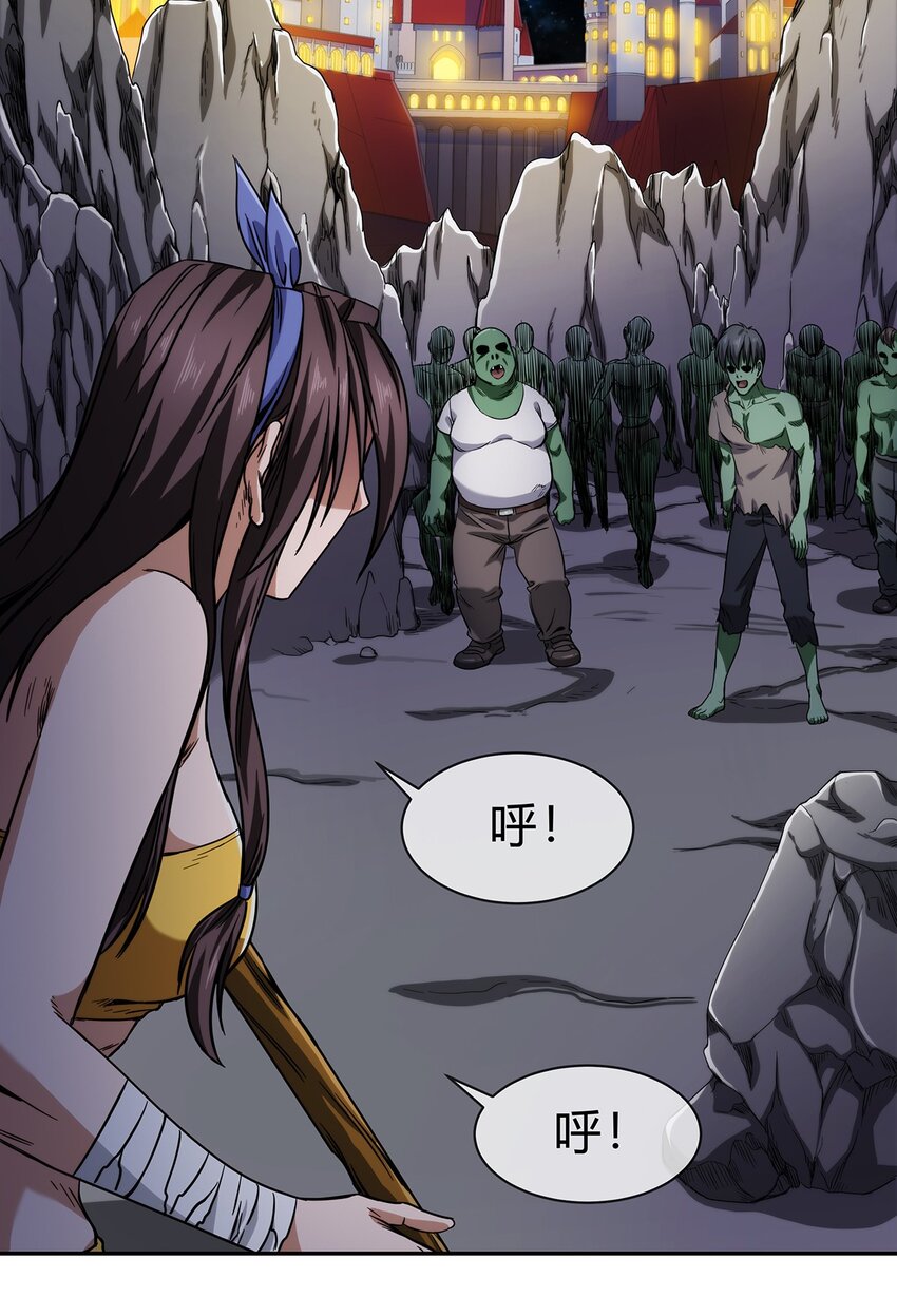 060 诡异恐怖的邀请(1/2)-第61话