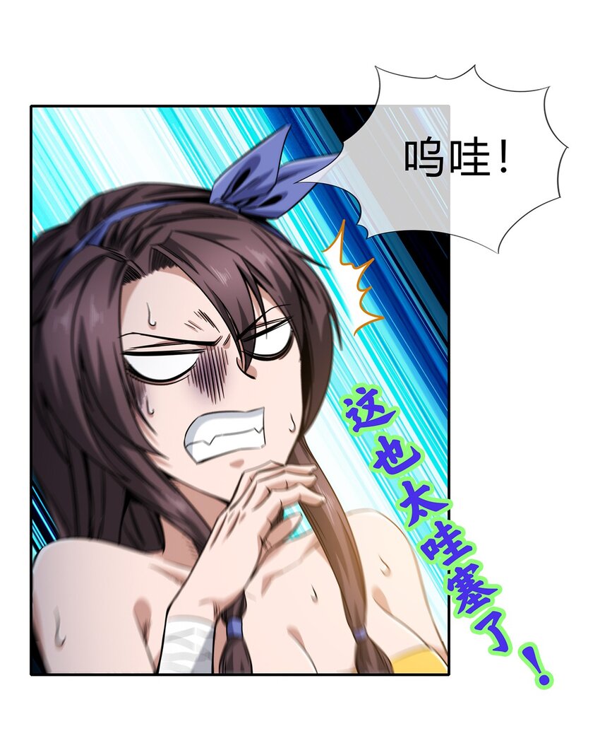 060 诡异恐怖的邀请(1/2)-第61话
