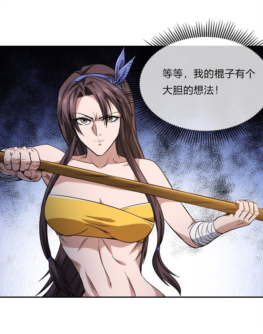 060 诡异恐怖的邀请(1/2)-第61话