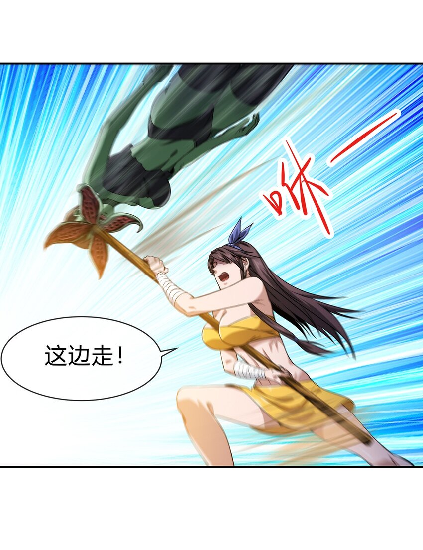 060 诡异恐怖的邀请(1/2)-第61话