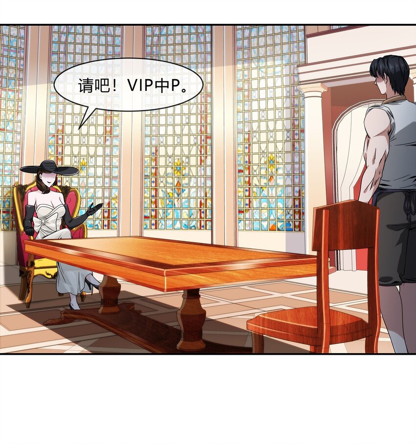 060 诡异恐怖的邀请(1/2)-第61话