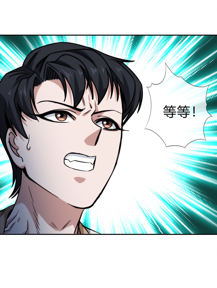 062 永囚水牢-第63话