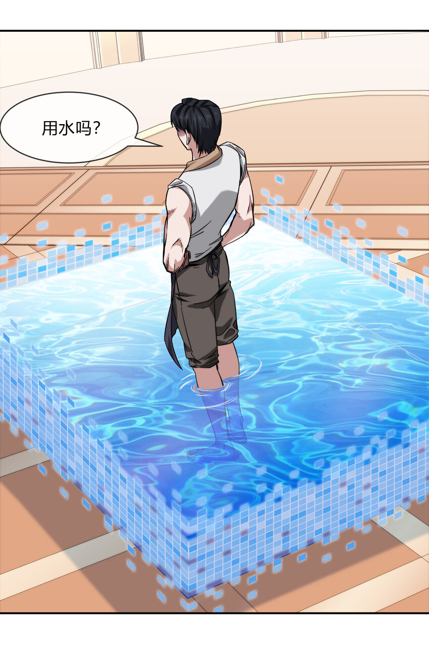 062 永囚水牢-第63话