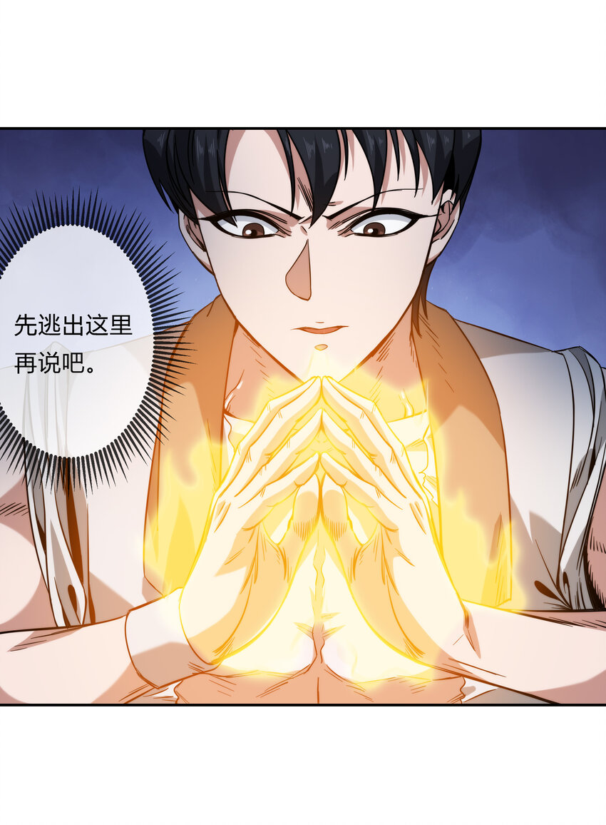 062 永囚水牢-第63话
