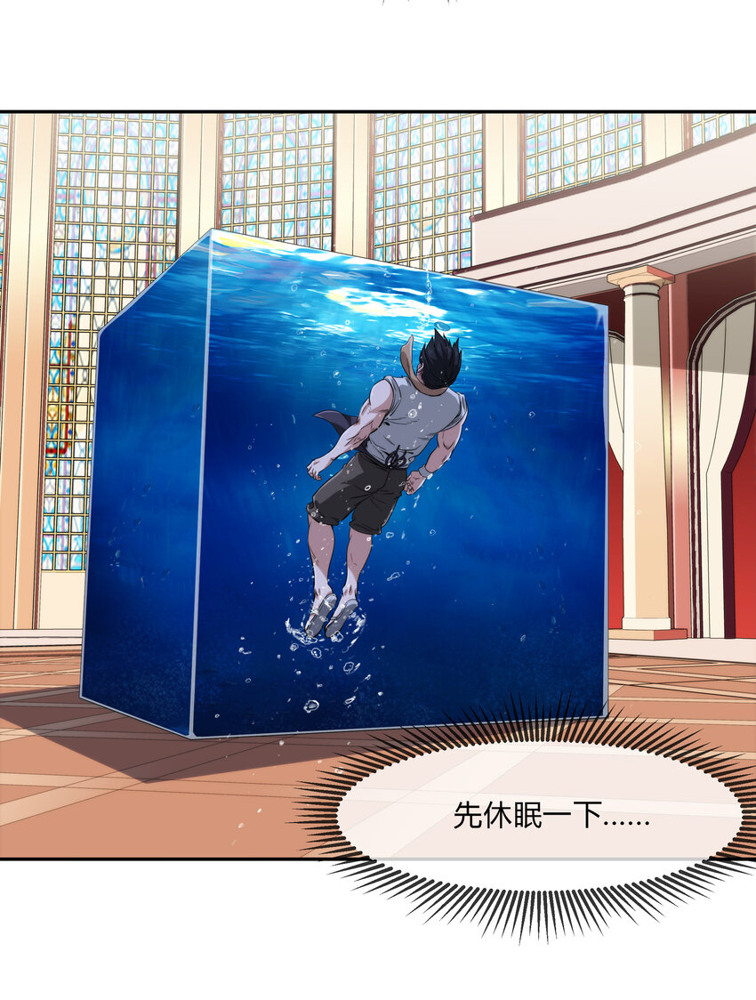 062 永囚水牢-第63话