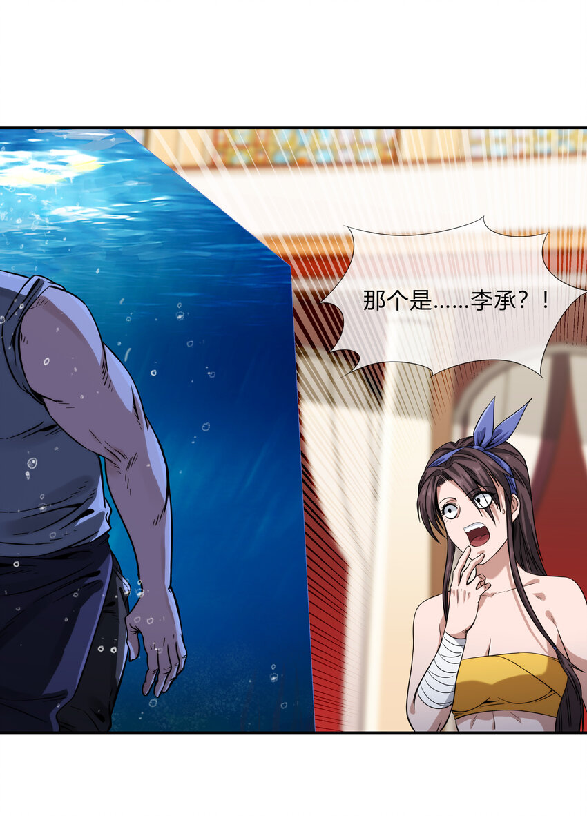 062 永囚水牢-第63话