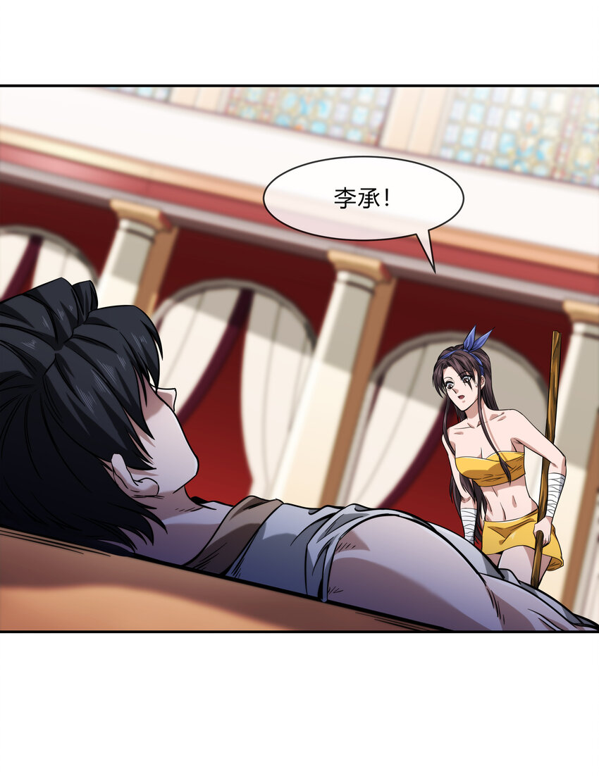 062 永囚水牢-第63话