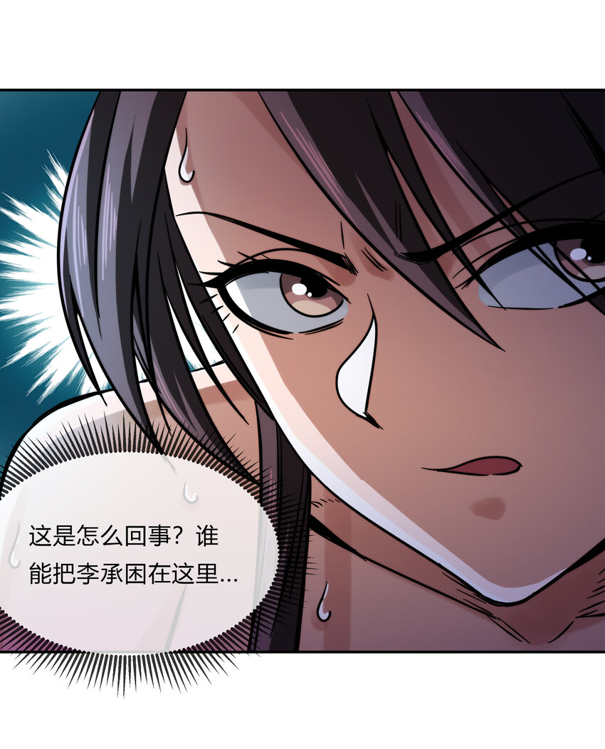 062 永囚水牢-第63话