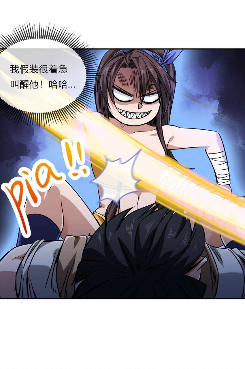 062 永囚水牢-第63话