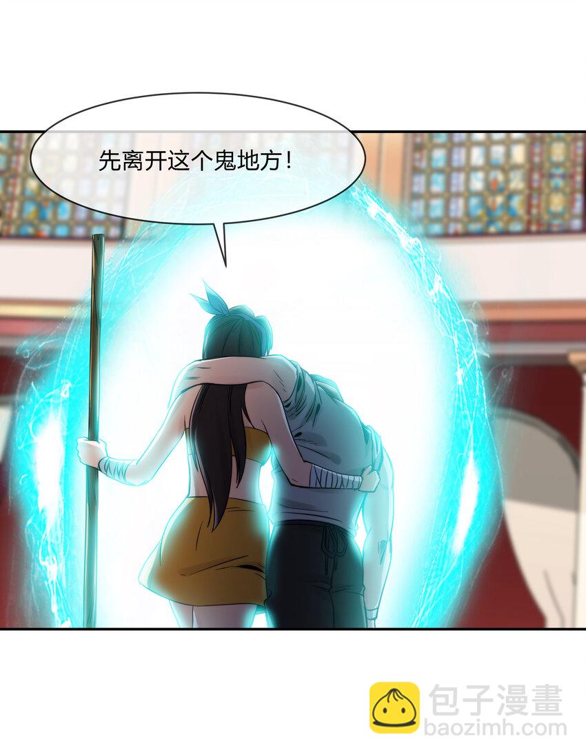062 永囚水牢-第63话