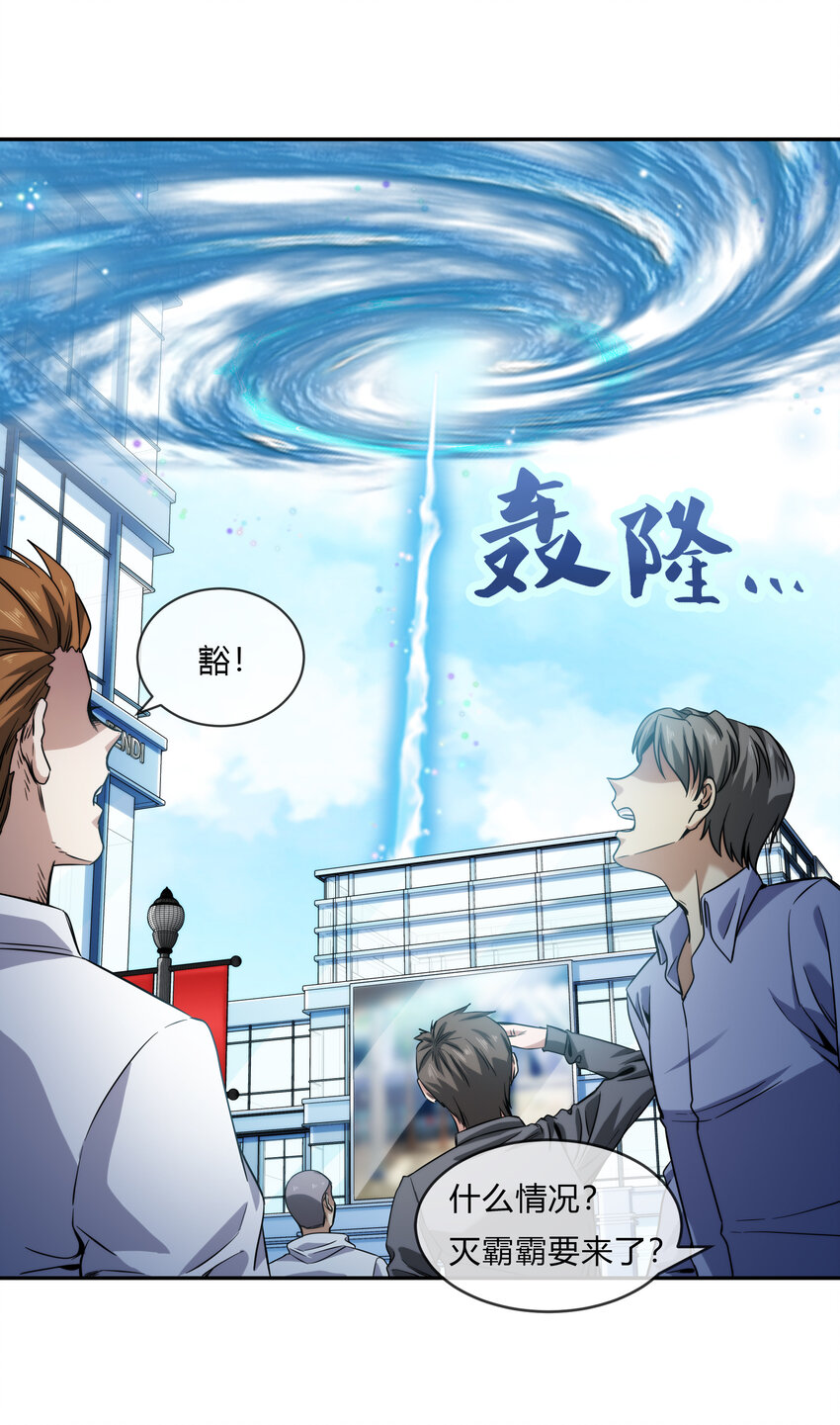 062 永囚水牢-第63话