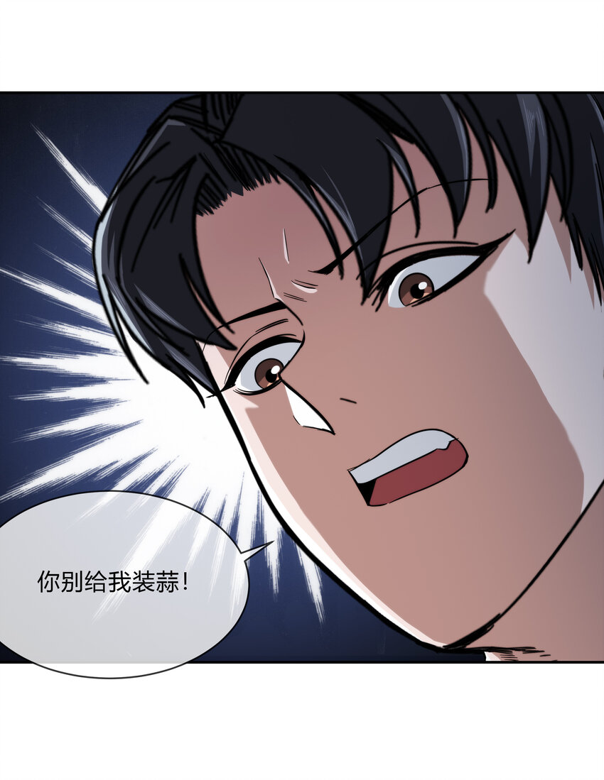 062 永囚水牢-第63话