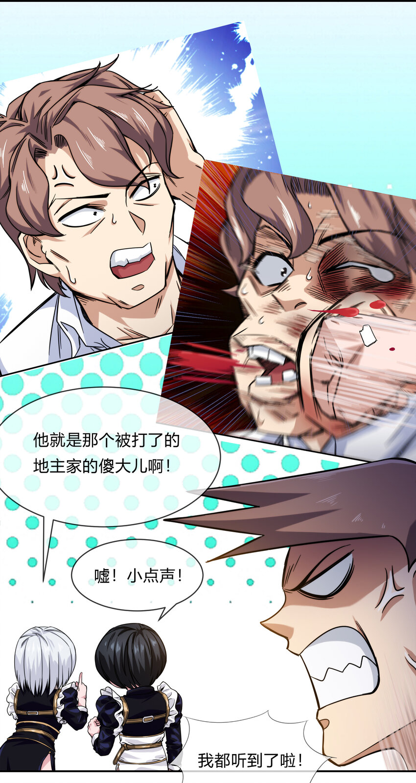 062 永囚水牢-第63话