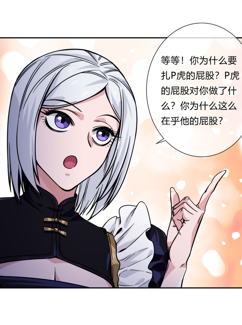 062 永囚水牢-第63话