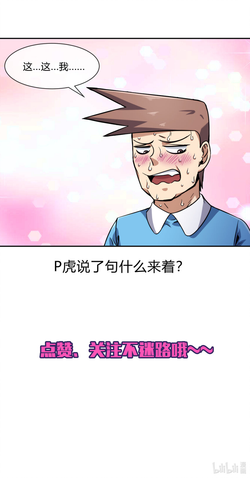 062 永囚水牢-第63话
