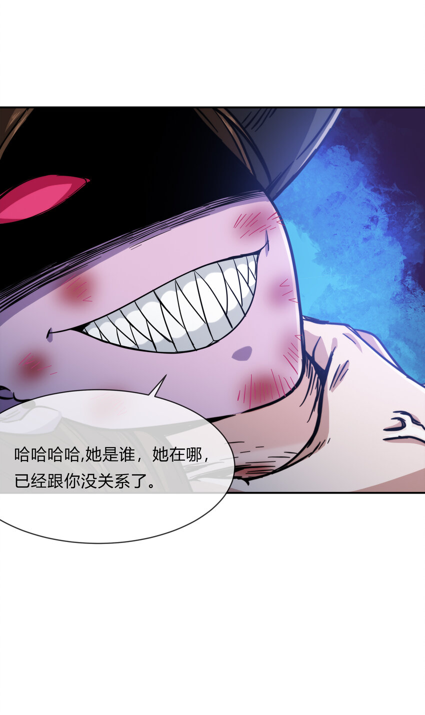 062 永囚水牢-第63话
