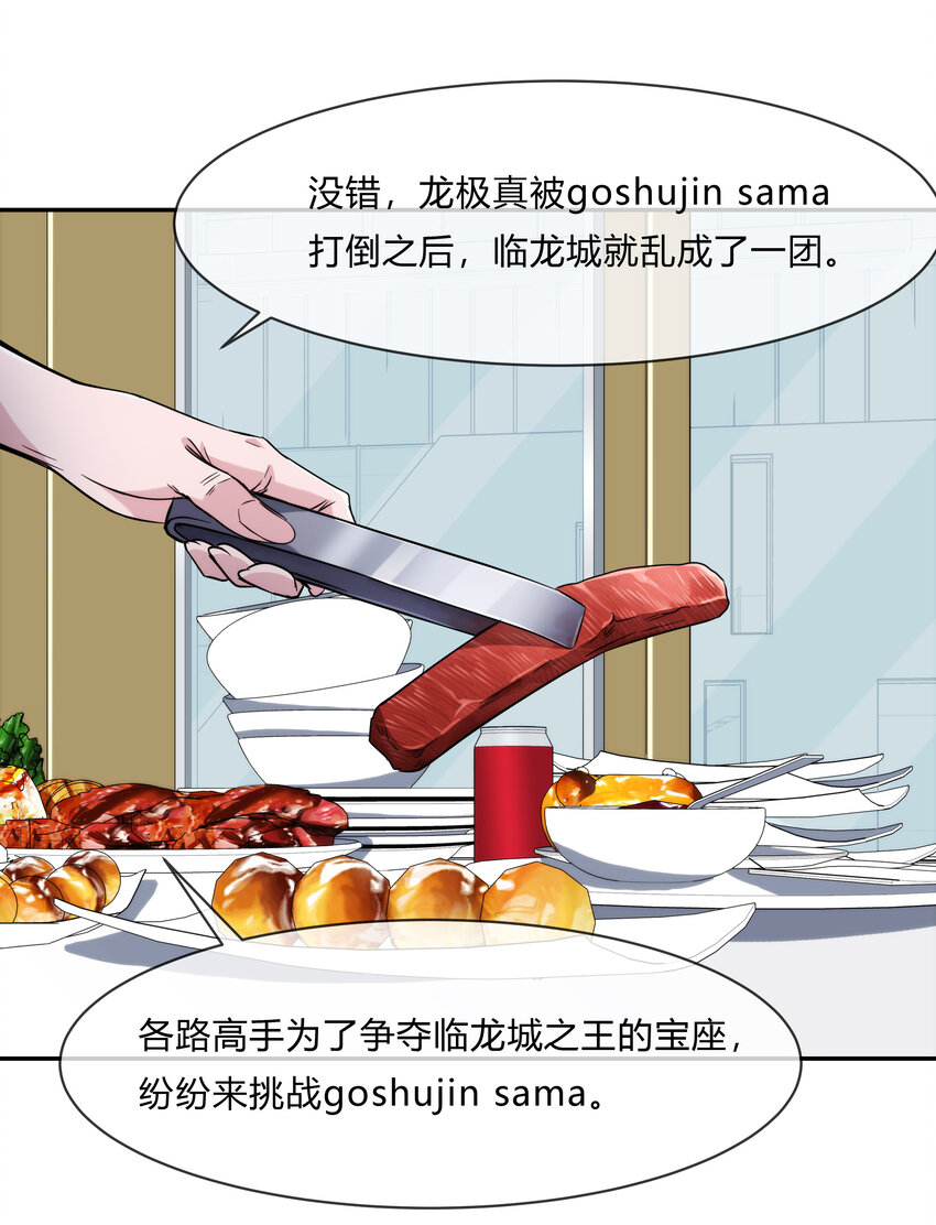 064 黑都来袭！(1/2)-第65话