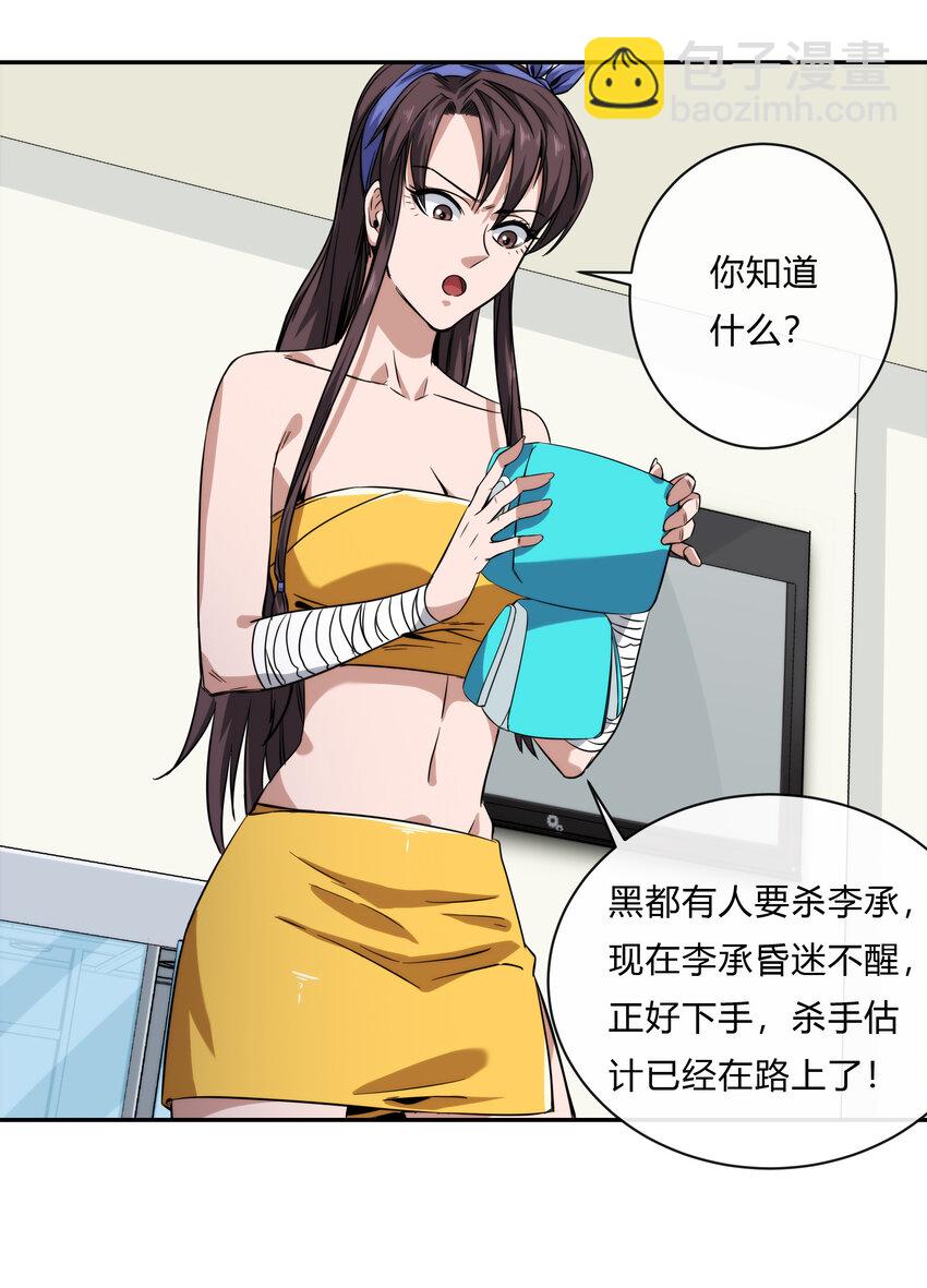 064 黑都来袭！(1/2)-第65话