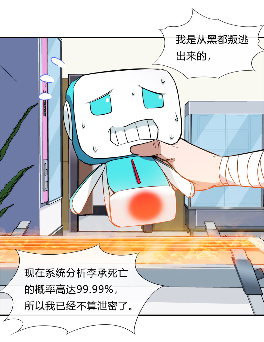 064 黑都来袭！(1/2)-第65话