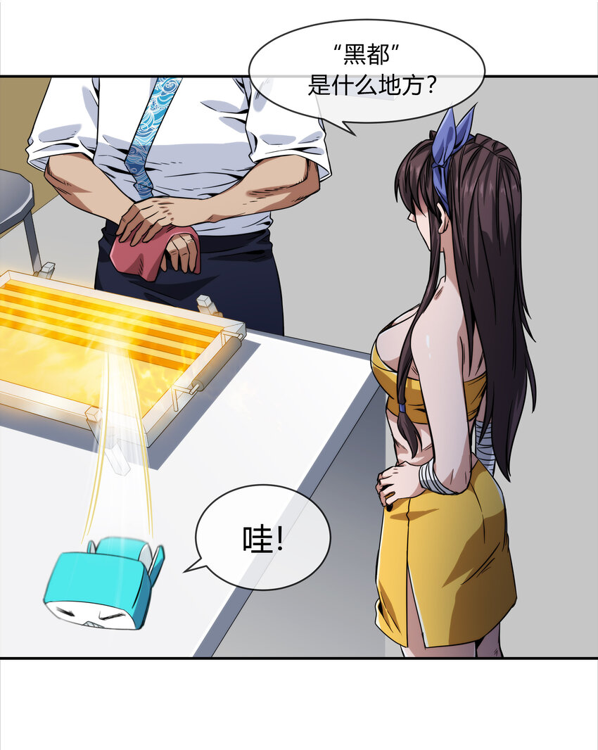064 黑都来袭！(1/2)-第65话