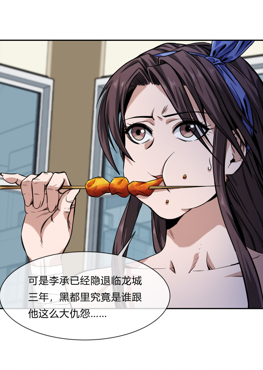 064 黑都来袭！(1/2)-第65话