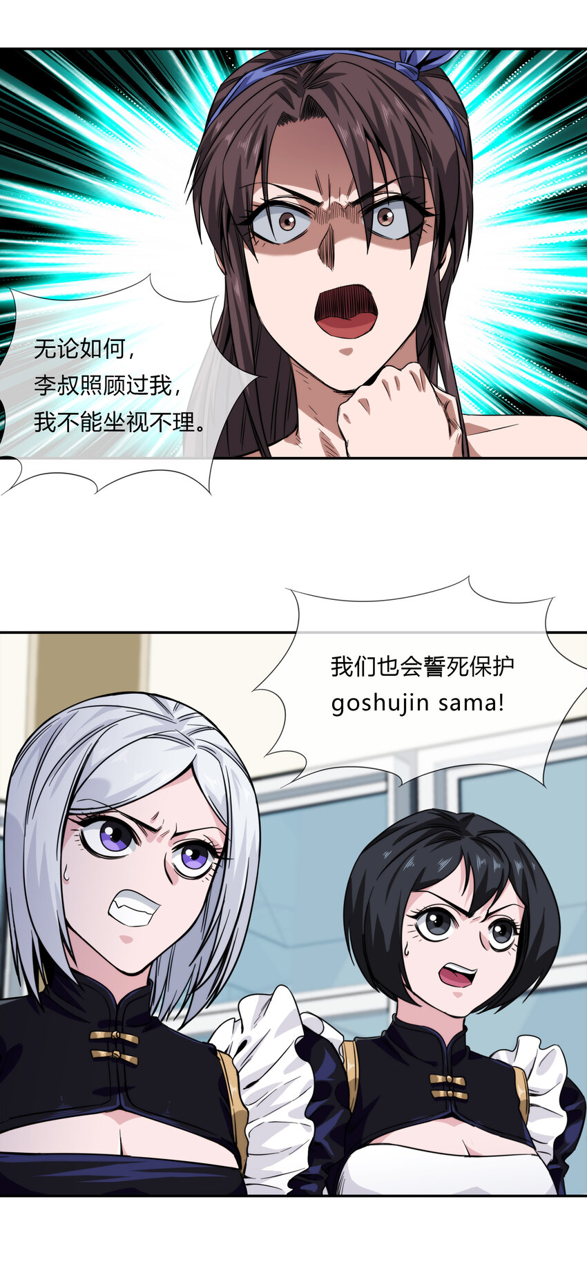 064 黑都来袭！(1/2)-第65话