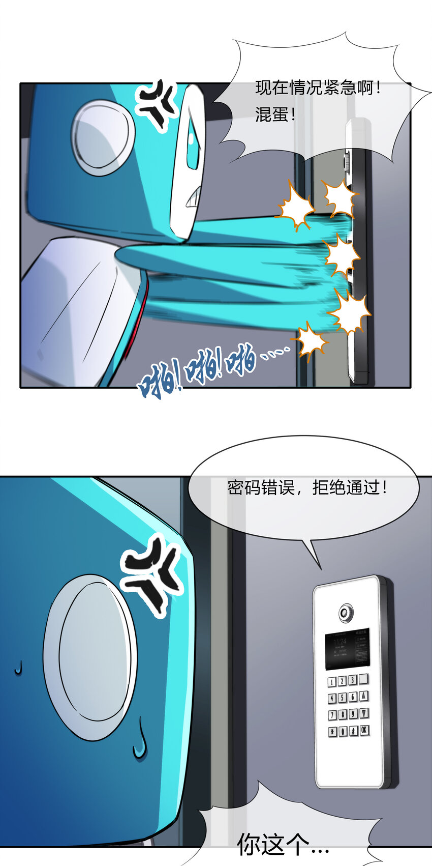 064 黑都来袭！(1/2)-第65话