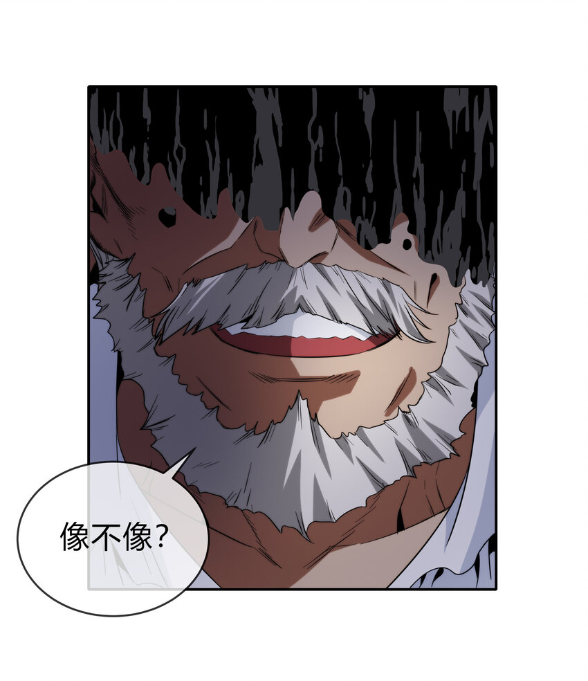 066 激战开始(1/2)-第67话