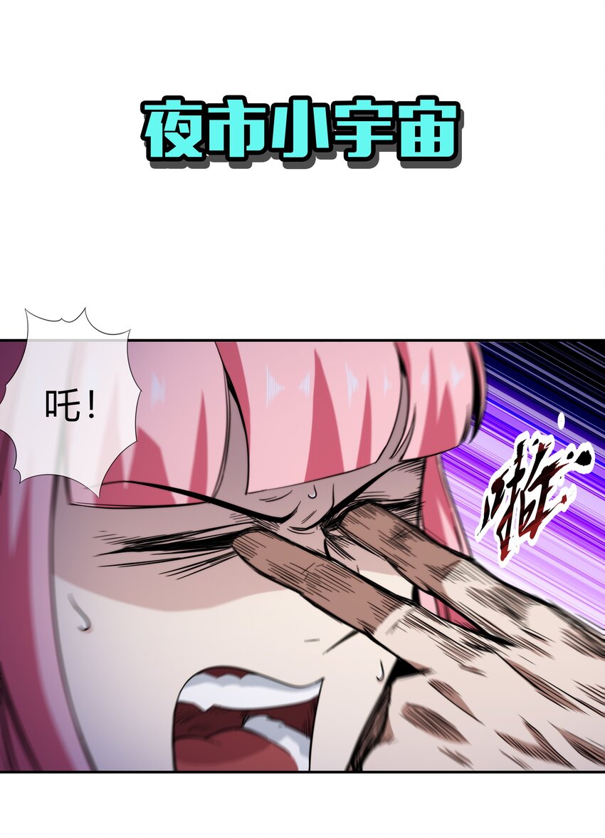068 渊气御剪-第69话