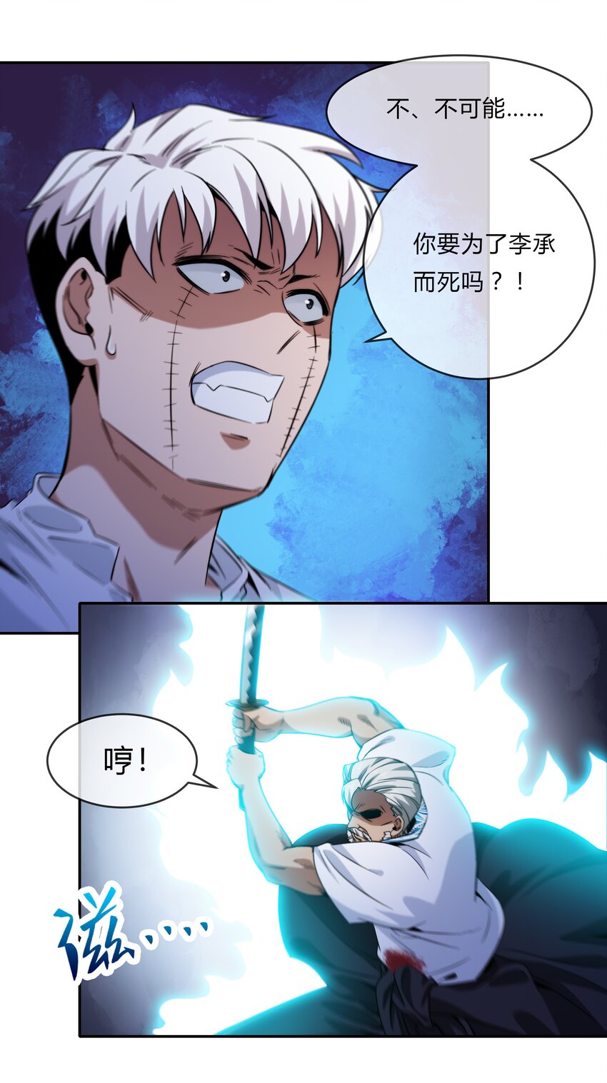 070 燃烧生命的一击！(1/2)-第71话