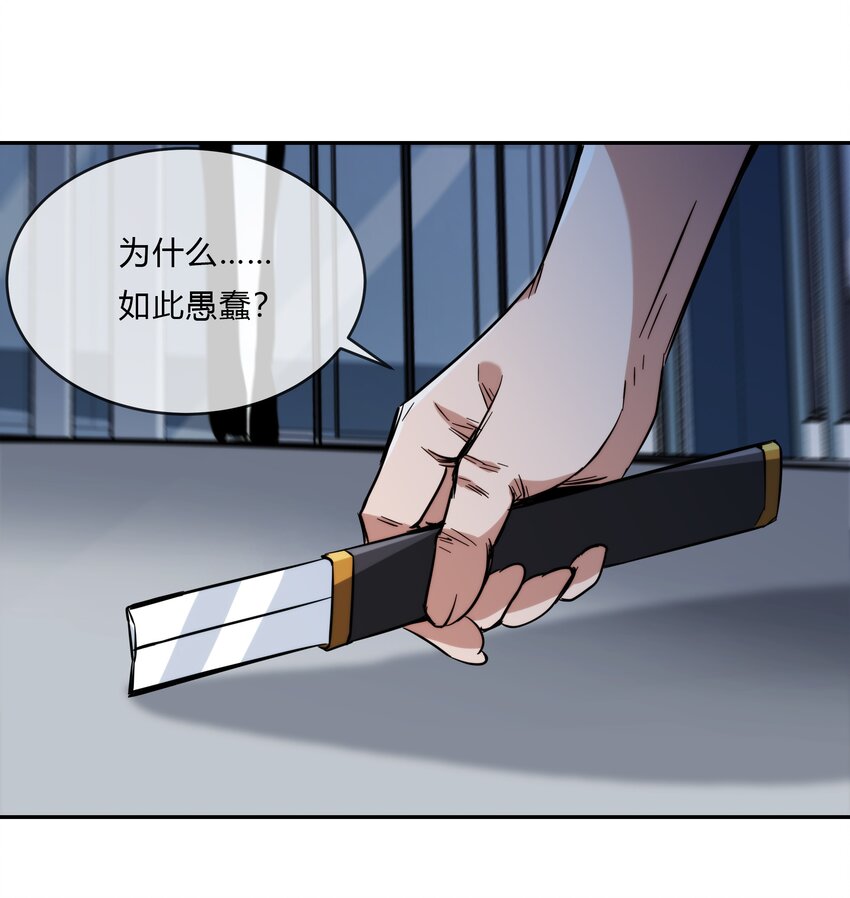 070 燃烧生命的一击！(1/2)-第71话