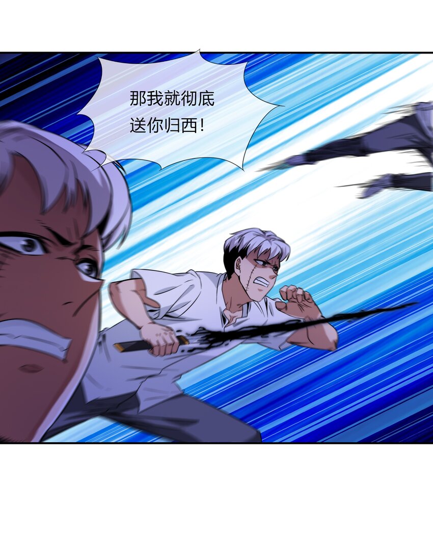 070 燃烧生命的一击！(1/2)-第71话