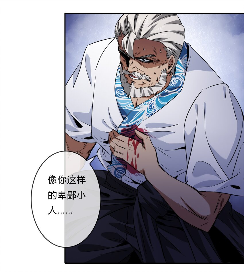 070 燃烧生命的一击！(1/2)-第71话