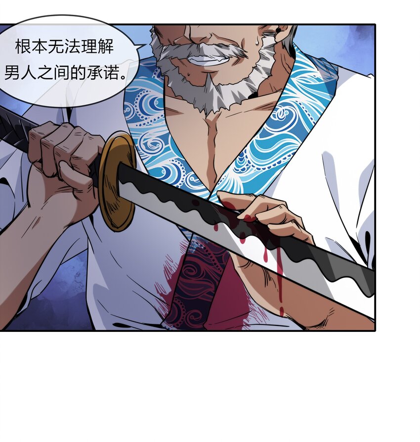 070 燃烧生命的一击！(1/2)-第71话