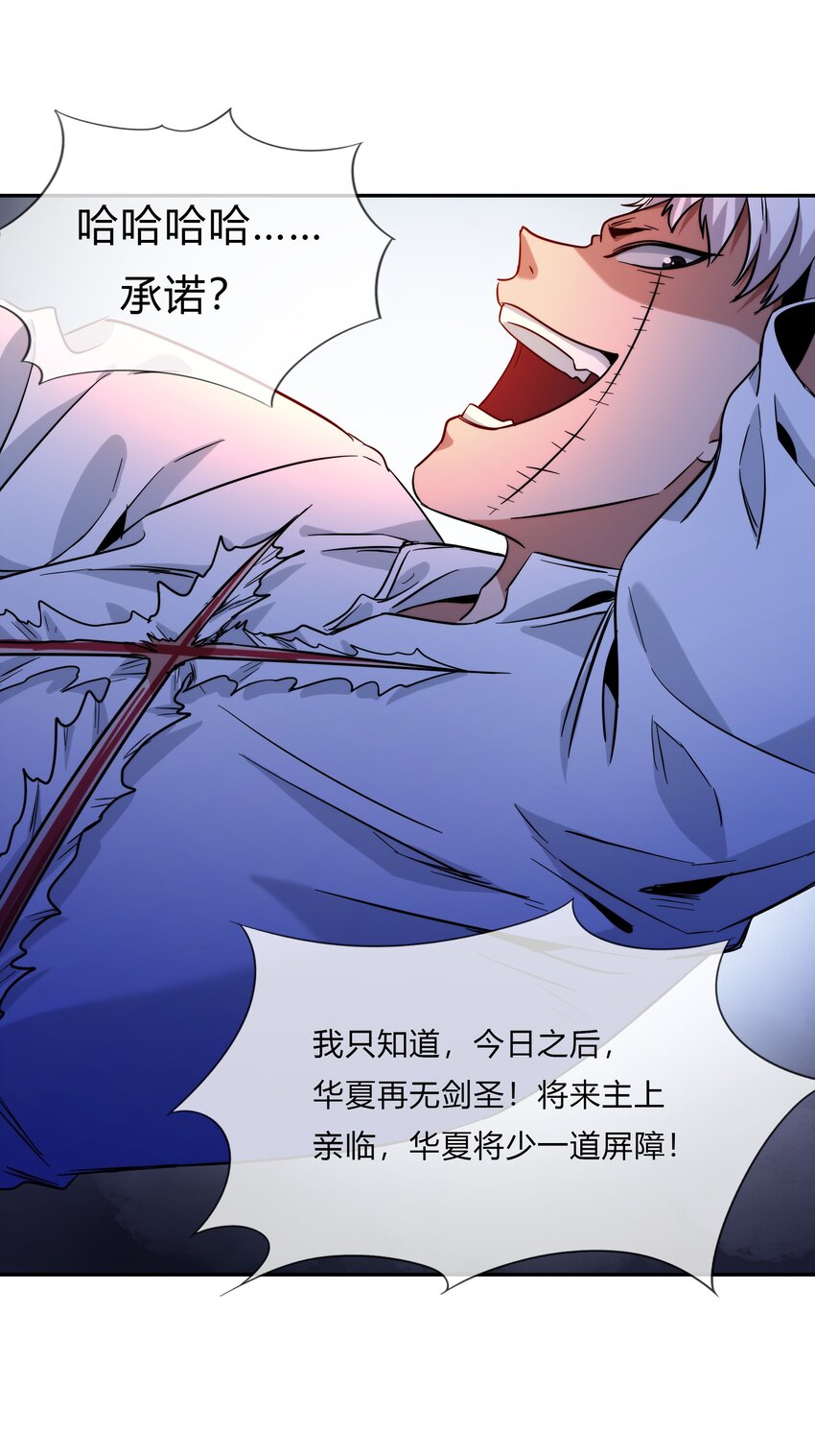070 燃烧生命的一击！(1/2)-第71话