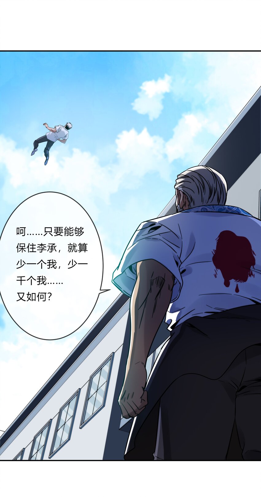 070 燃烧生命的一击！(1/2)-第71话