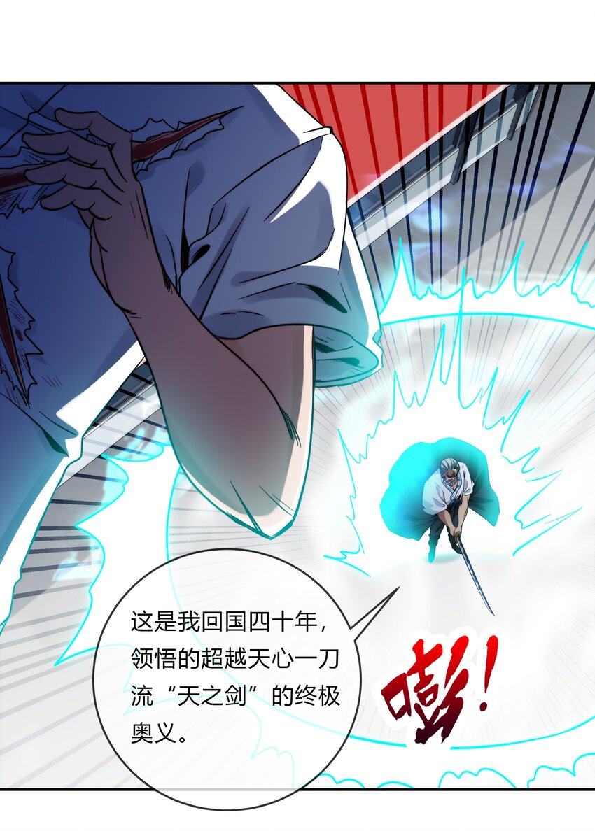 070 燃烧生命的一击！(1/2)-第71话