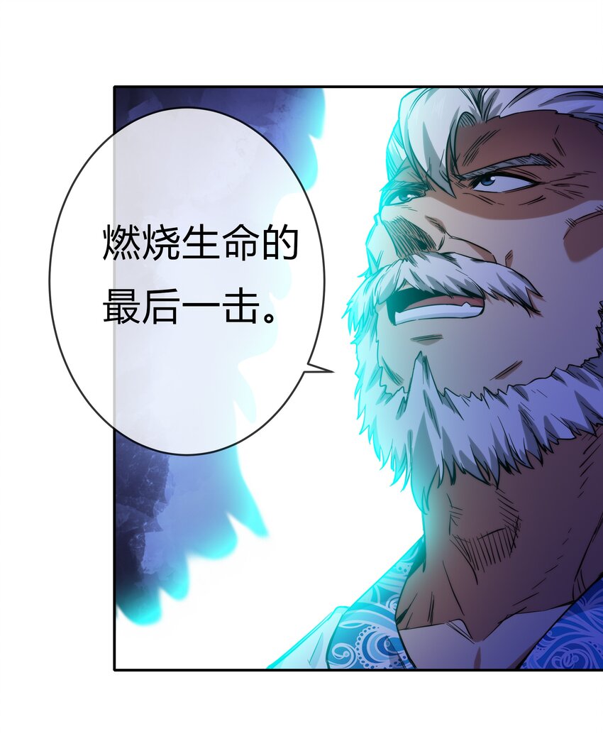 070 燃烧生命的一击！(1/2)-第71话
