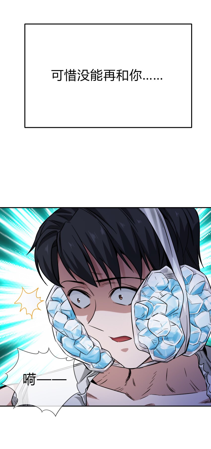 070 燃烧生命的一击！(1/2)-第71话