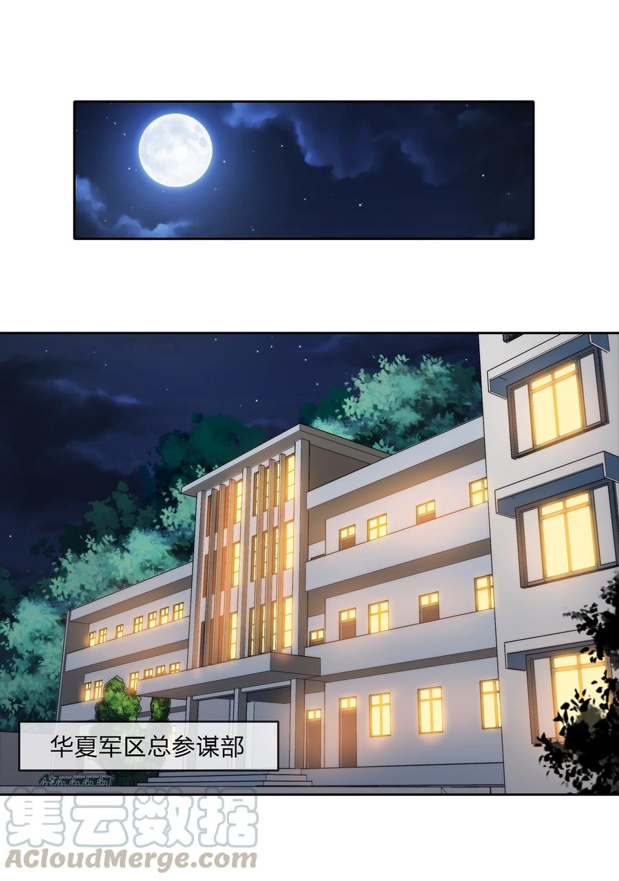 072 华夏入侵计划(1/2)-第73话
