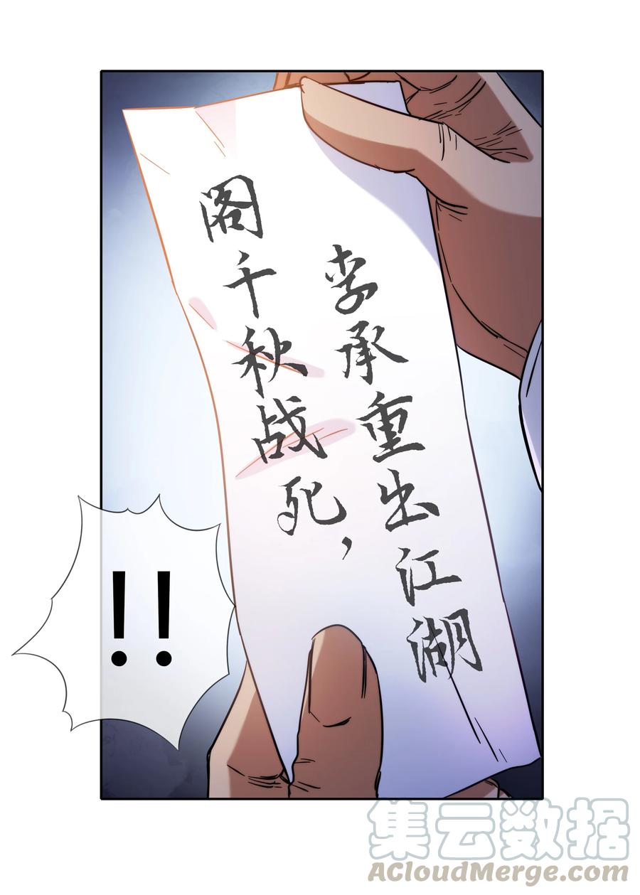 072 华夏入侵计划(1/2)-第73话