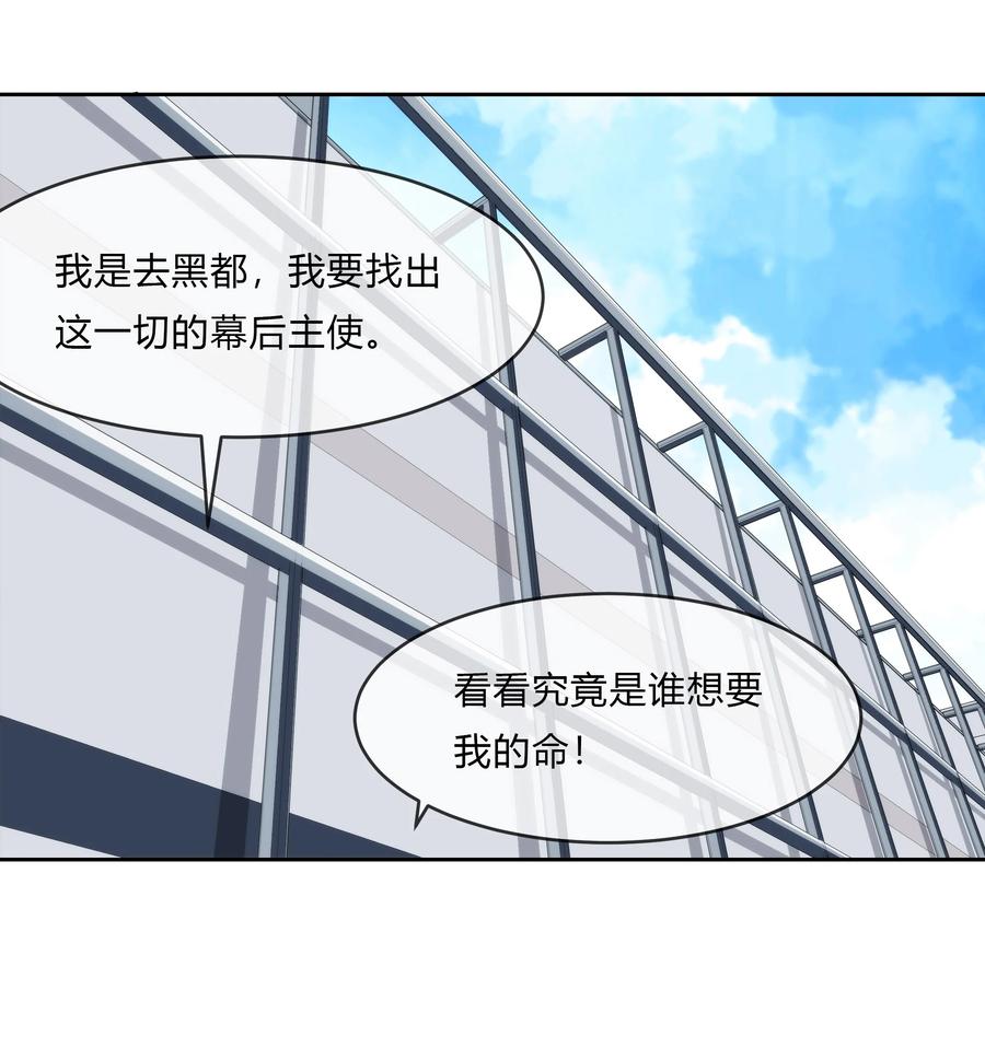 072 华夏入侵计划(1/2)-第73话