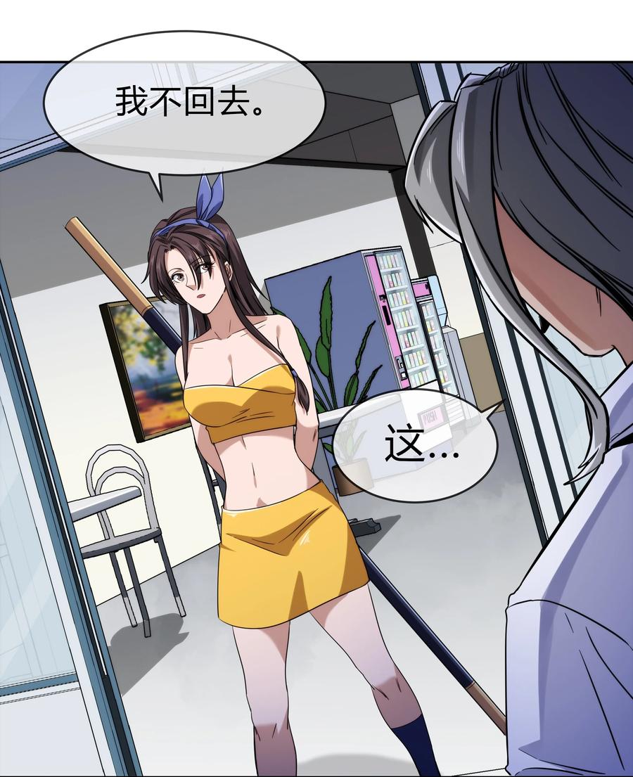 072 华夏入侵计划(1/2)-第73话