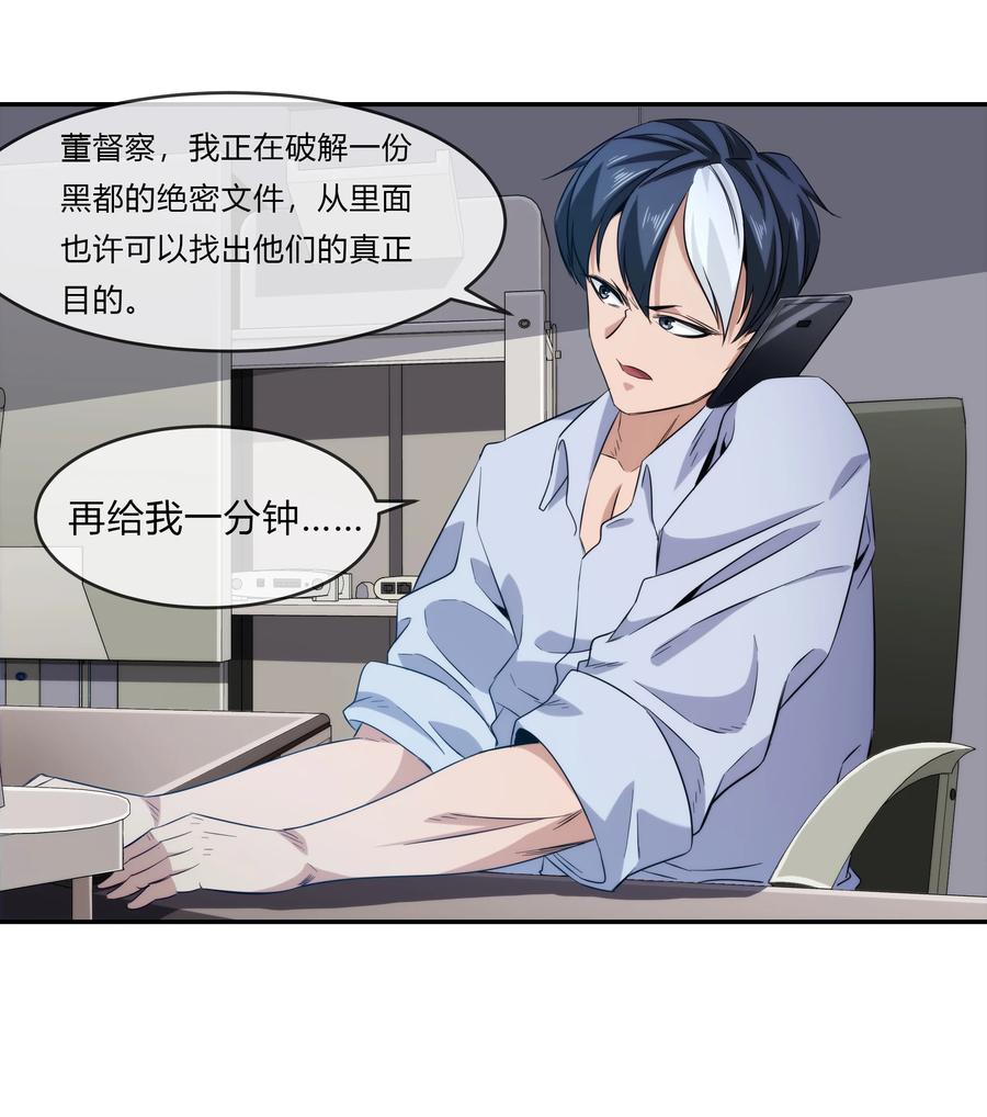 072 华夏入侵计划(1/2)-第73话